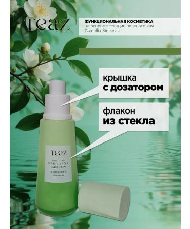 TEAZ Face milk for sensitive skin soothing - Buy Online on GoSupps.com