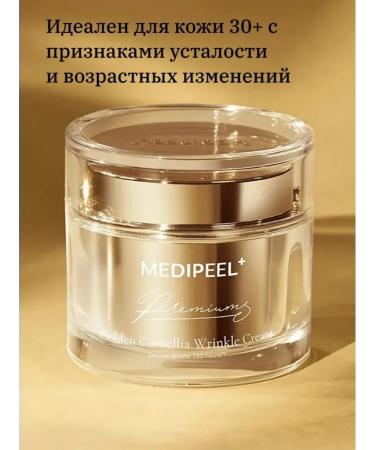 Medi peel Premium Golden Camellia Wrinkle Cream - Buy Online on GoSupps.com