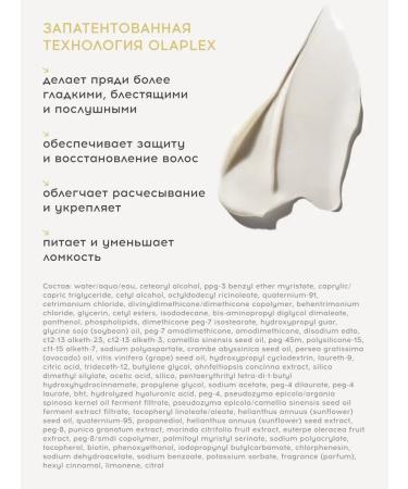 Olaplex Hair shampoo strengthening - Buy Online on GoSupps.com