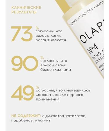 Olaplex Hair shampoo strengthening - Buy Online on GoSupps.com