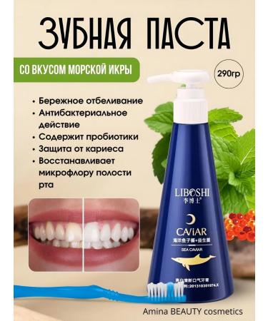 Amina BEAUTY cosmetics Whitening toothpaste with a dispenser 290g