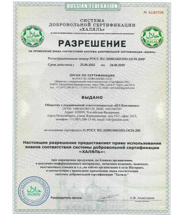 Rayana Marine Collagen - sea collagen joint youth - Buy Online on GoSupps.com