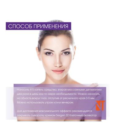 sesderma SESGEN 32 Cell Activating Serum - Cell Activator Serum 30 ml - Buy Online on GoSupps.com