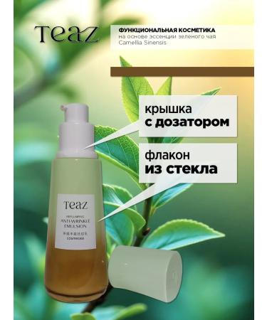 TEAZ Milk restoring against wrinkles - Buy Online on GoSupps.com