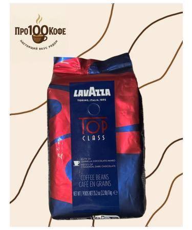 Lavazza Coffee in Lavasza Top Class 1 kg