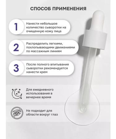 LEVRANA Facial serum from acne with lactic acid - Buy Online on GoSupps.com