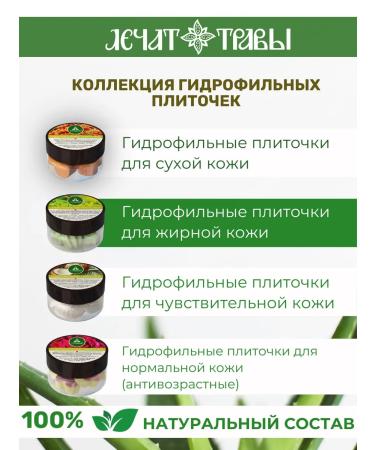 PHYTODIVA Hydrophilic tiles for oily skin - Buy Online on GoSupps.com
