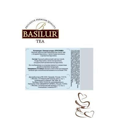 Basilur winter berries lingonberry 100 grams 2 pieces - Buy Online on GoSupps.com