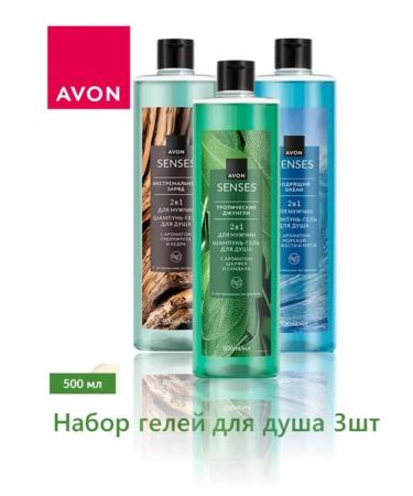AVON Shope-gel shower 500ml 3pcs - Buy Online on GoSupps.com