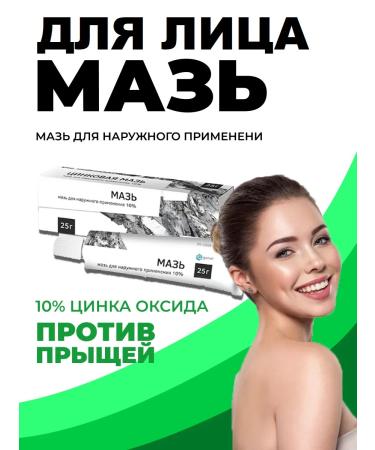 Cream Inflammation and acne ointment