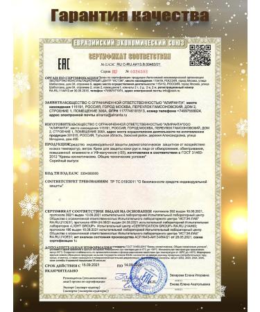 Aliranta Protective cream for skin from frostbite weathing and UV - Buy Online on GoSupps.com