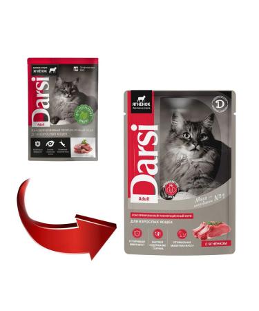 Darsi Cat food for a wet lamb in a sauce 85 g 8 pcs - Buy Online on GoSupps.com