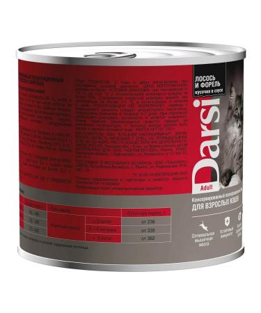 Darsi Wet feed for cats Sharping trout in sauce 250 g 6 pcs - Buy Online on GoSupps.com