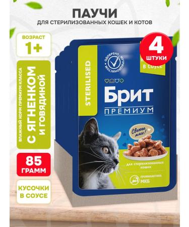 Brit Wet feed Premium sterilized cats lambs 85g 4 pcs