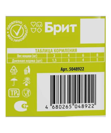 Brit Wet feed Premium sterilized cats lambs 85g 4 pcs - Buy Online on GoSupps.com