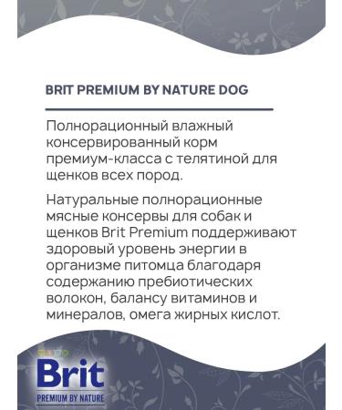 Brit Feed for puppies Wet Premium veal 410 g 6 pcs - Buy Online on GoSupps.com