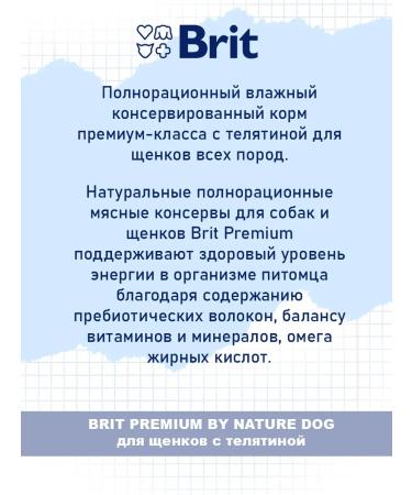 Brit Feed for puppies Wet Premium veal 410 g 6 pcs - Buy Online on GoSupps.com