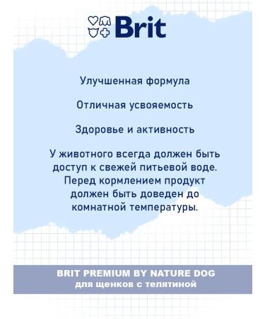 Brit Feed for puppies Wet Premium veal 410 g 6 pcs - Buy Online on GoSupps.com