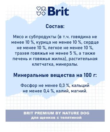 Brit Feed for puppies Wet Premium veal 410 g 6 pcs - Buy Online on GoSupps.com