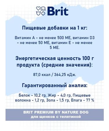 Brit Feed for puppies Wet Premium veal 410 g 6 pcs - Buy Online on GoSupps.com