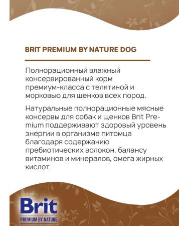 Brit Wet feed Premium for veal puppies carrots 100 g 6 pcs - Buy Online on GoSupps.com