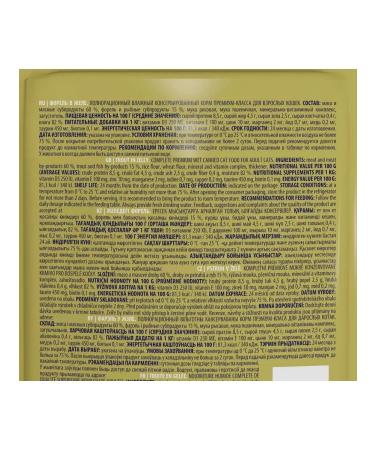 Brit Wet feed Premium for cats trout in jelly 85 g 4 pcs - Buy Online on GoSupps.com