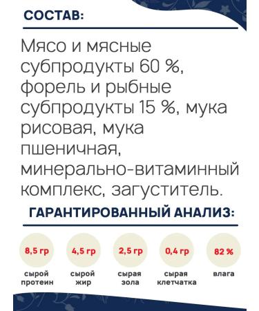 Brit Wet feed Premium for cats trout in jelly 85 g 4 pcs - Buy Online on GoSupps.com