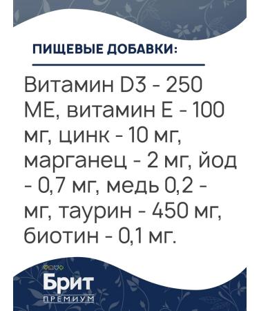 Brit Wet feed Premium for cats trout in jelly 85 g 4 pcs - Buy Online on GoSupps.com