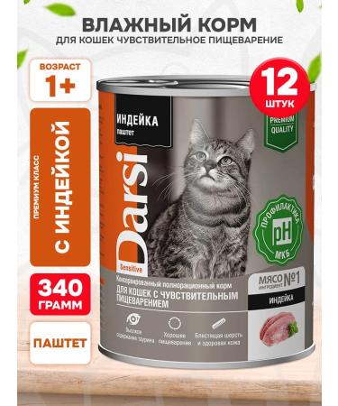 Darsi Cat food moist Sensitive turkey 340 g 12 pcs