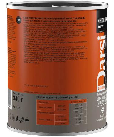 Darsi Cat food humid Sensitive turkey 340 g 6 pcs - Buy Online on GoSupps.com