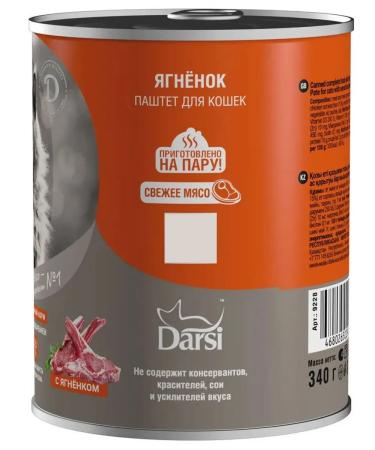 Darsi Cat food moist sensitive lamb 340 g 6 pcs - Buy Online on GoSupps.com