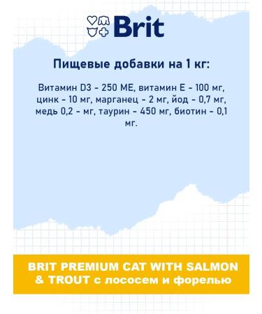 Brit Wet feed Premium for cats salmon trout 85 g 8 pcs - Buy Online on GoSupps.com
