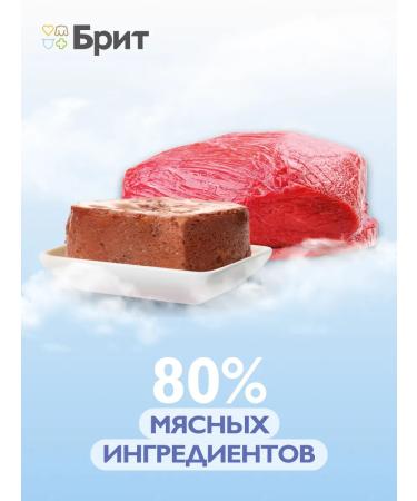 Brit Wet feed for kittens veal paste 100 g 14 pcs - Buy Online on GoSupps.com