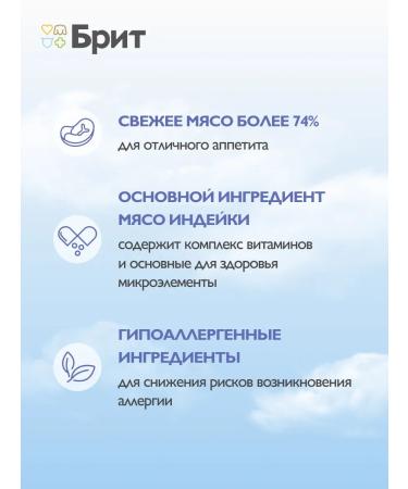 Brit Wet feed for kittens veal paste 100 g 14 pcs - Buy Online on GoSupps.com