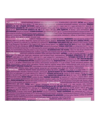 Brit Wet feed Premium for kittens rabbit in jelly 85 g 4 pcs - Buy Online on GoSupps.com