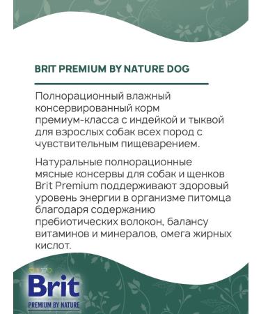 Brit Feed for dogs sensitive moist Premium 410 g 6 pcs - Buy Online on GoSupps.com