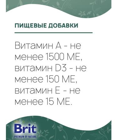 Brit Feed for dogs sensitive moist Premium 410 g 6 pcs - Buy Online on GoSupps.com