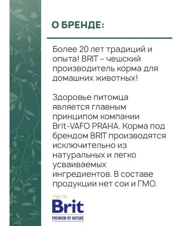 Brit Feed for dogs sensitive moist Premium 410 g 6 pcs - Buy Online on GoSupps.com