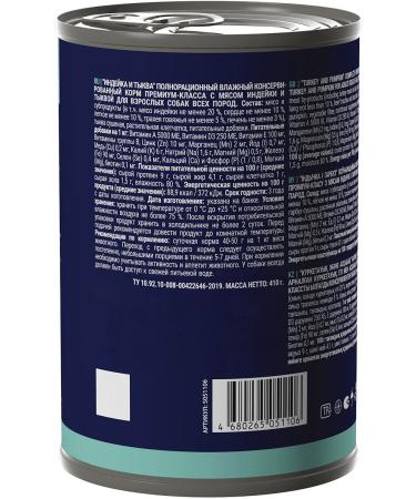 Brit Feed for dogs sensitive moist Premium 410 g 6 pcs - Buy Online on GoSupps.com