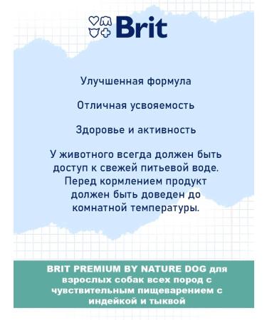 Brit Feed for dogs sensitive moist Premium 410 g 6 pcs - Buy Online on GoSupps.com