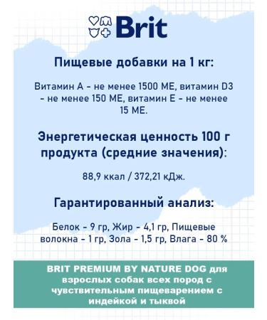 Brit Feed for dogs sensitive moist Premium 410 g 6 pcs - Buy Online on GoSupps.com