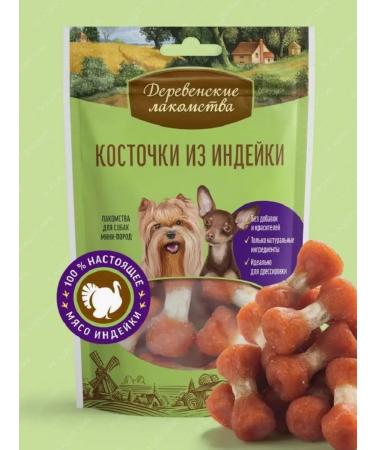 Country delicacies Dog treating mini-rocks "Todka bones" 55g