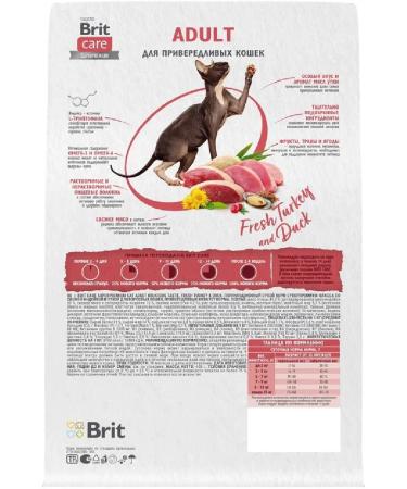 Brit Dry Care Fleased cats turkeh turkey duck 0.4 kg - Buy Online on GoSupps.com