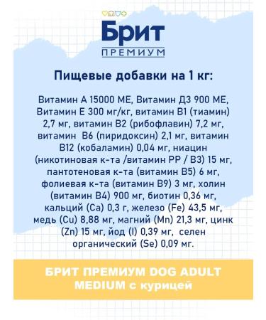 Brit Dry feed Premium for medium dogs chicken 1 kg 2 pcs - Buy Online on GoSupps.com