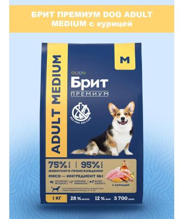 Brit Dry feed Premium for medium dogs chicken 1 kg 2 pcs - Buy Online on GoSupps.com