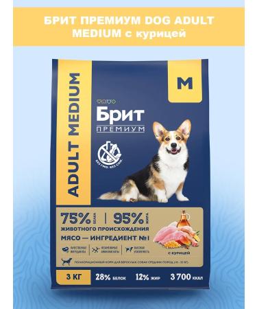 Brit Dry feed Premium for medium dogs chicken 3 kg - Buy Online on GoSupps.com