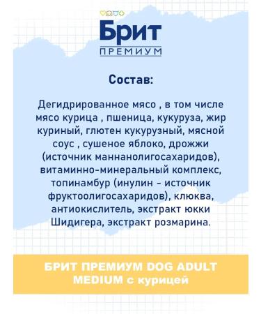 Brit Dry feed Premium for medium dogs chicken 3 kg - Buy Online on GoSupps.com