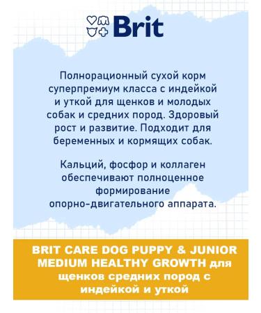 Brit Dry Care Puppy puppies for medium rocks 3 kg - Buy Online on GoSupps.com