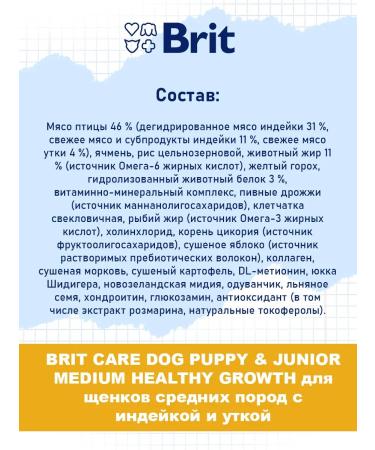 Brit Dry Care Puppy puppies for medium rocks 3 kg - Buy Online on GoSupps.com