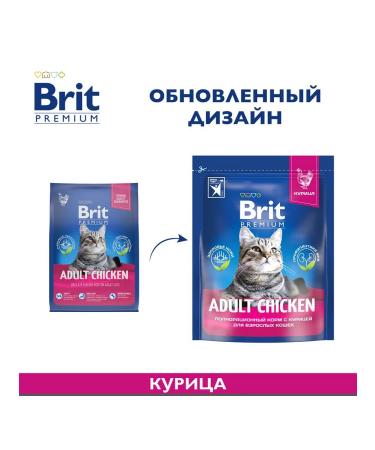 Brit Dry feed Premium for cats chicken 0.4 kg - Buy Online on GoSupps.com